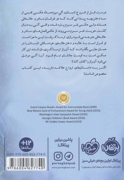 عمیق و تاریک و خطرناک
